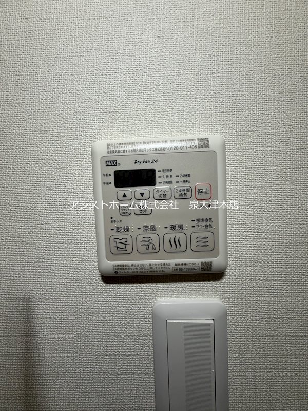 フジパレス高石駅北Ⅲ番館 天候に左右されずお洗濯が可能です(≧▽≦)