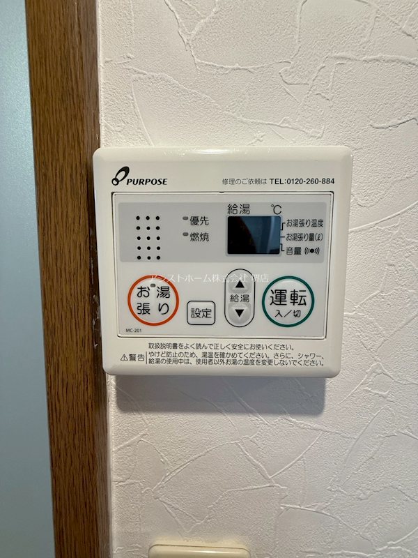 ヴィーブル三国ケ丘 その他設備