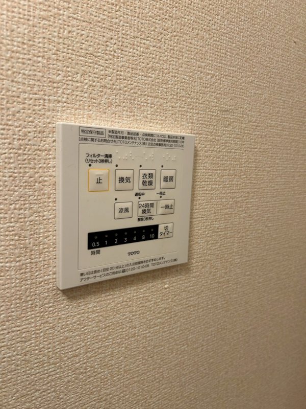 JIN/輝　A棟 換気乾燥機能付き