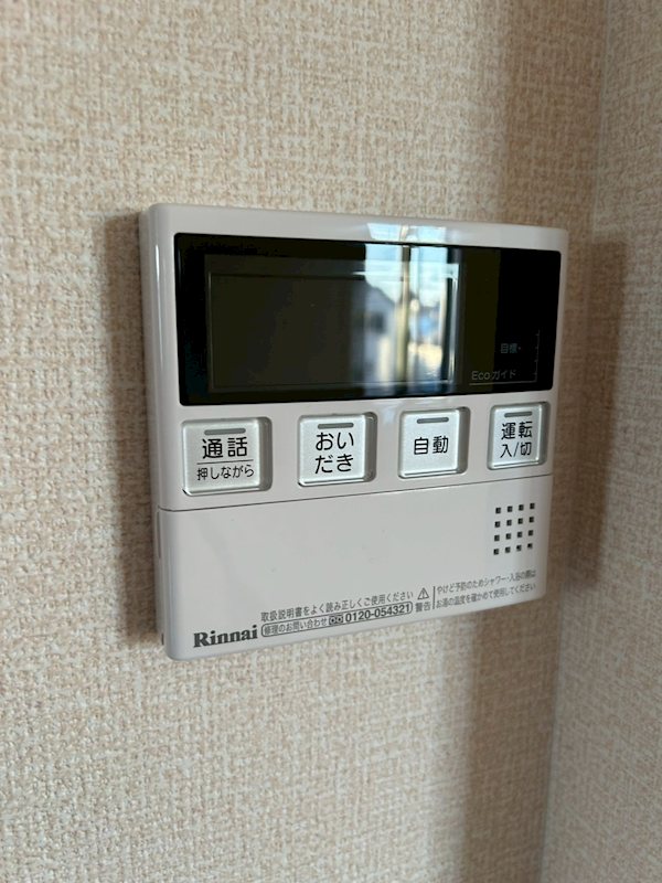 JIN/輝　A棟 おいだき機能付き