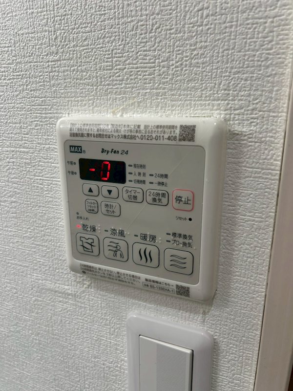 ハピネス高師浜 換気乾燥機能付き