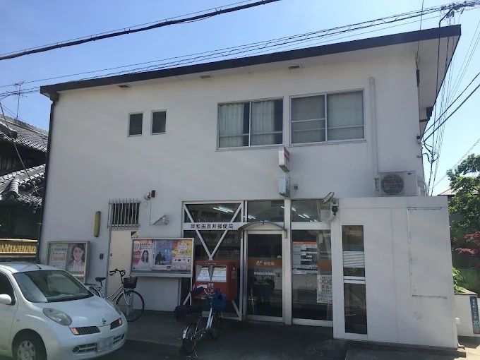 トレジャーバレイ 岸和田吉井郵便局