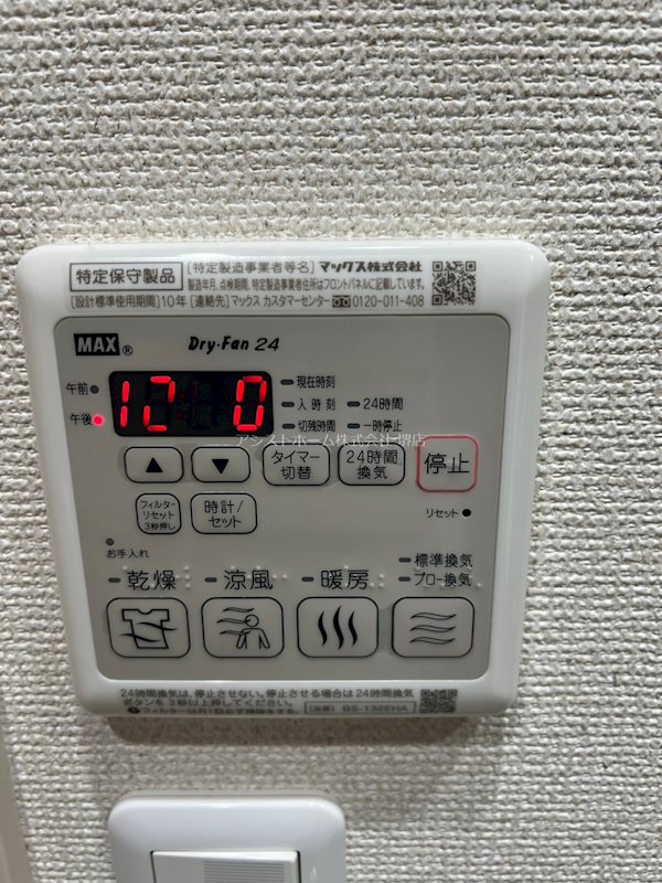 フジパレス湊駅北ノース  天候に左右されずお洗濯が可能です