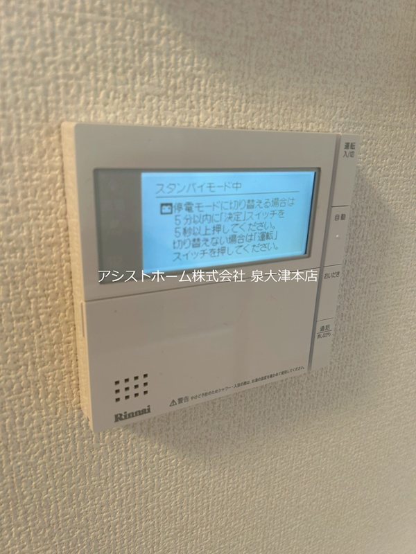 ウィステリア　フィレール おいだき機能付き