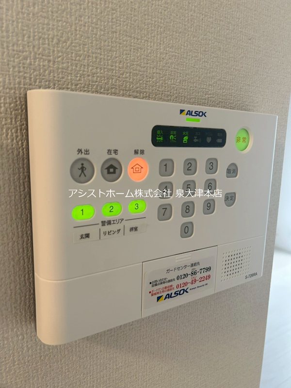 ウィステリア　フィレール その他設備