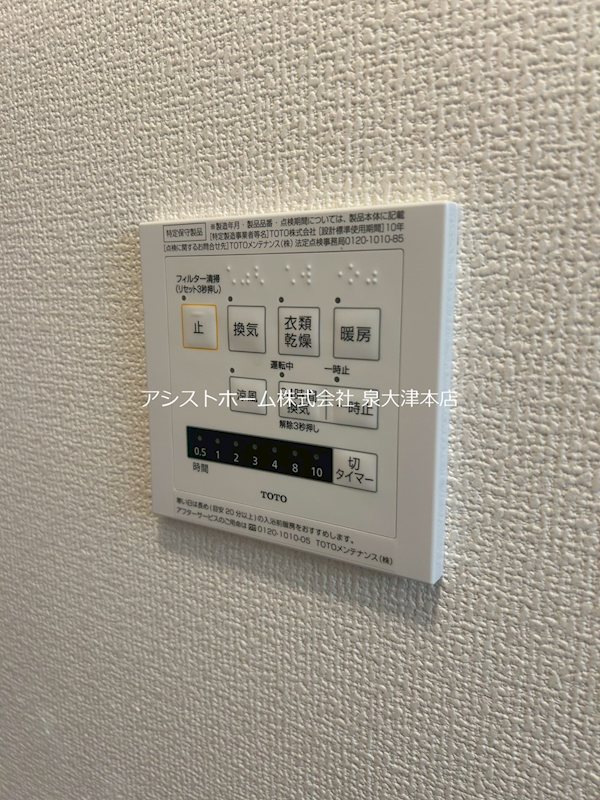 ウィステリア　フィレール 換気機能付き