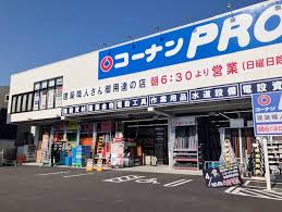 フジパレス黒土 コーナンPRO中環堺長曽根店