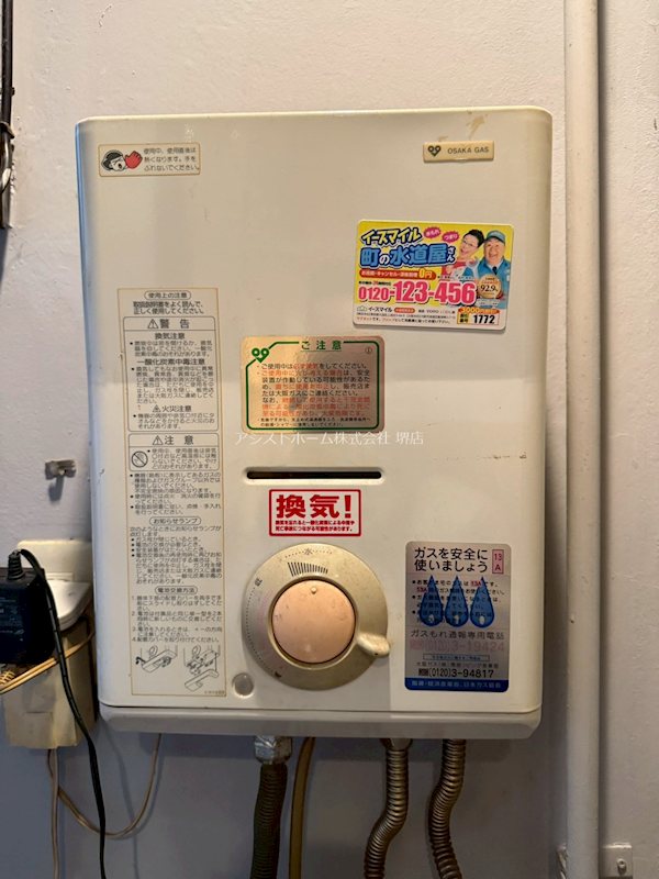 エルクエスト その他設備