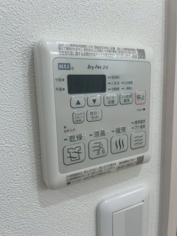 フジパレス羽衣 換気乾燥機能付き