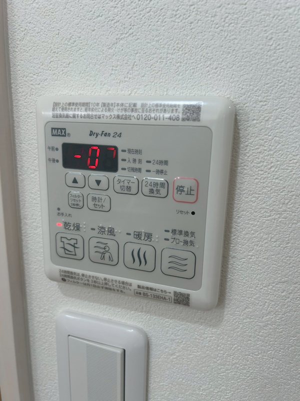 フジパレス羽衣 換気乾燥機能付き