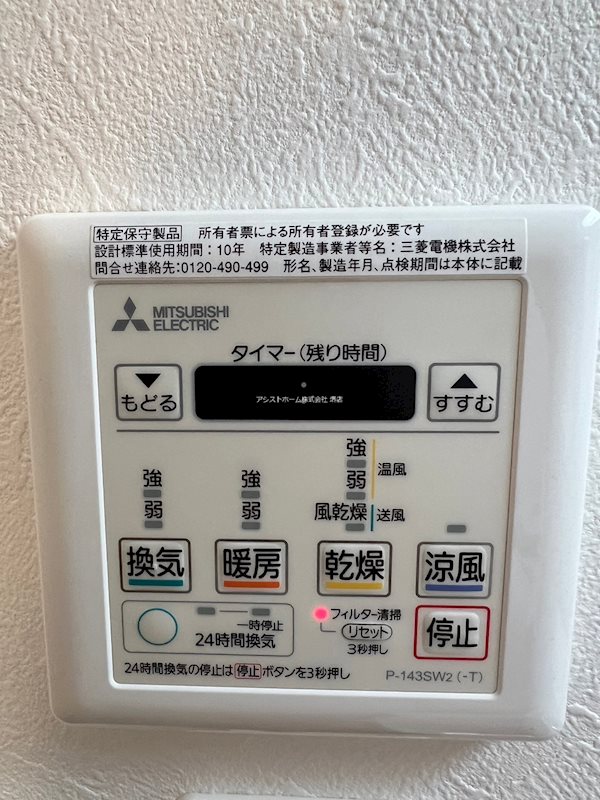 グラースコート 天候に左右されずお洗濯が可能です