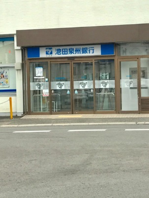 Ones-office和泉和田　 池田泉州銀行三林支店