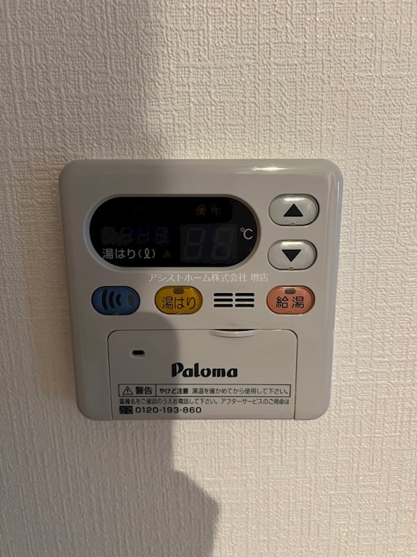 シティーコート北瓦町 その他設備