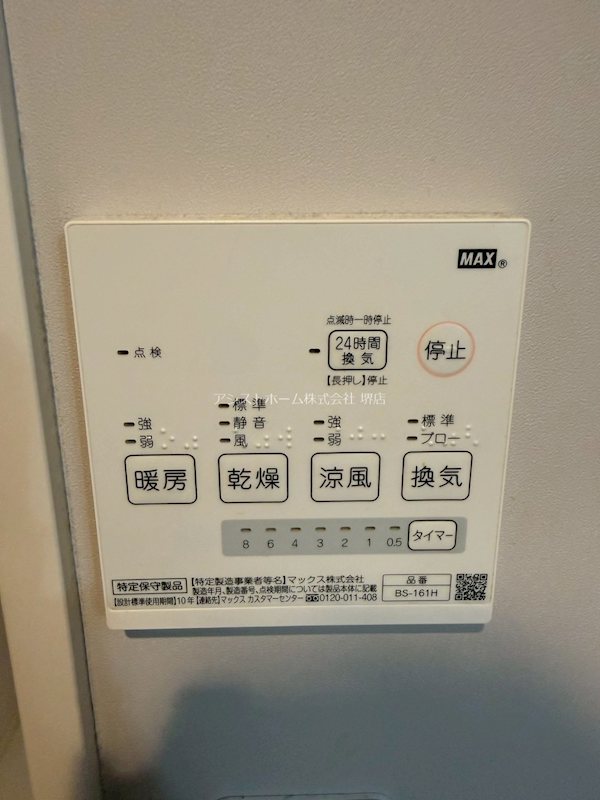 アイティーオ七道 天候に左右されずお洗濯が可能です