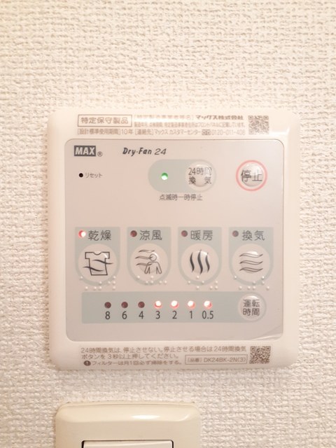 ＧＡＲＤＥＮ　泉 その他設備