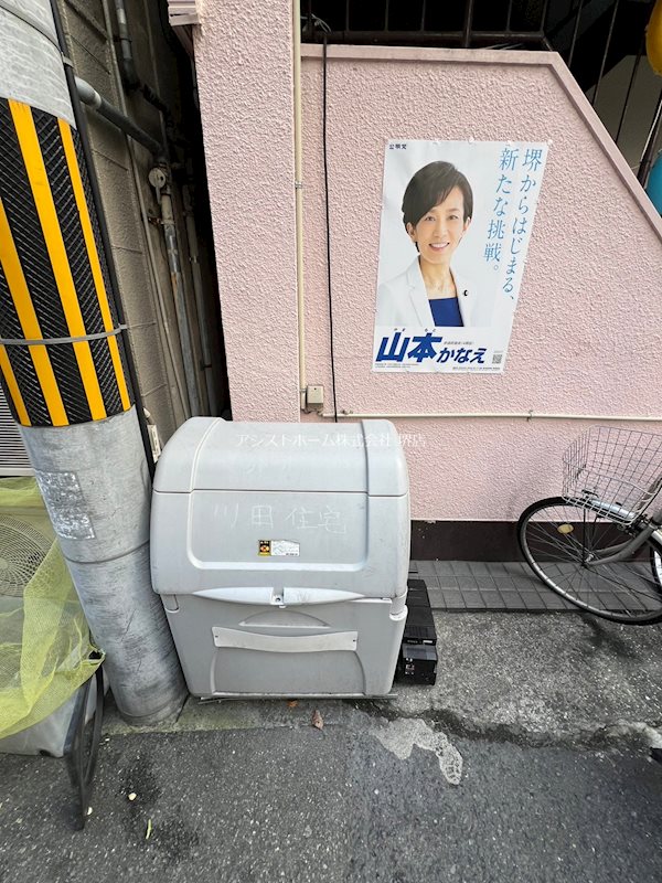 翁橋中央ビル その他共有部分