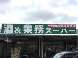 パセオ久米田 業務ｽｰﾊﾟｰ 岸和田店