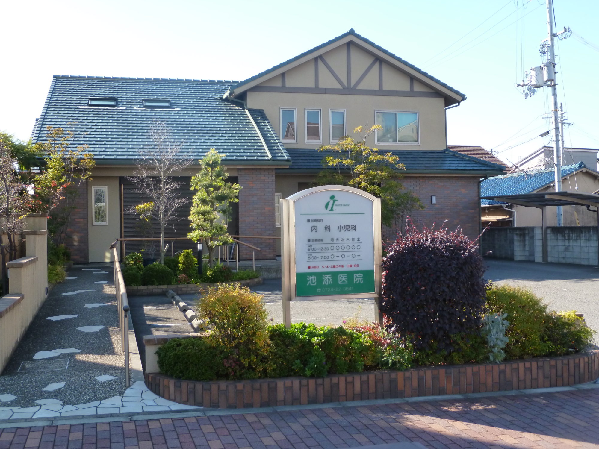 ホワイトハウス 池添医院