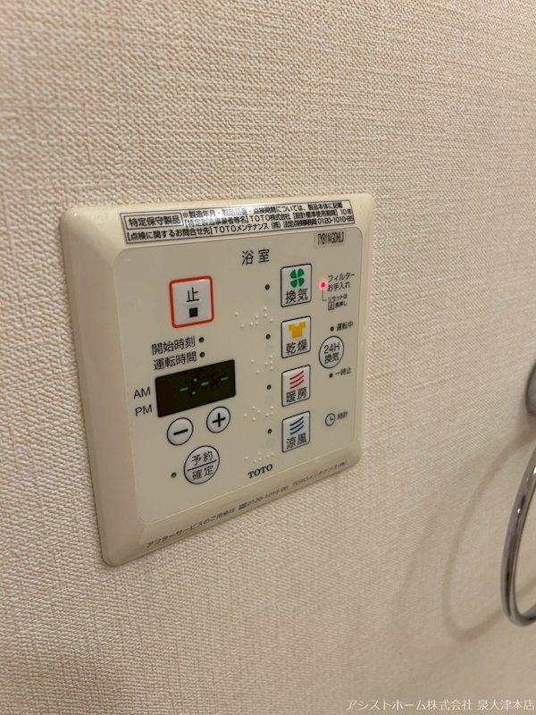 エイト 乾燥機能付き