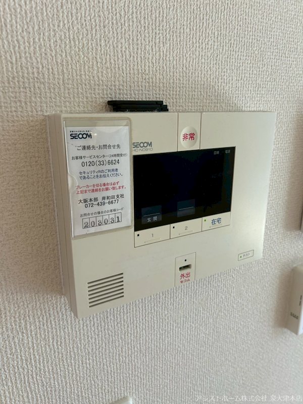 エイト その他設備