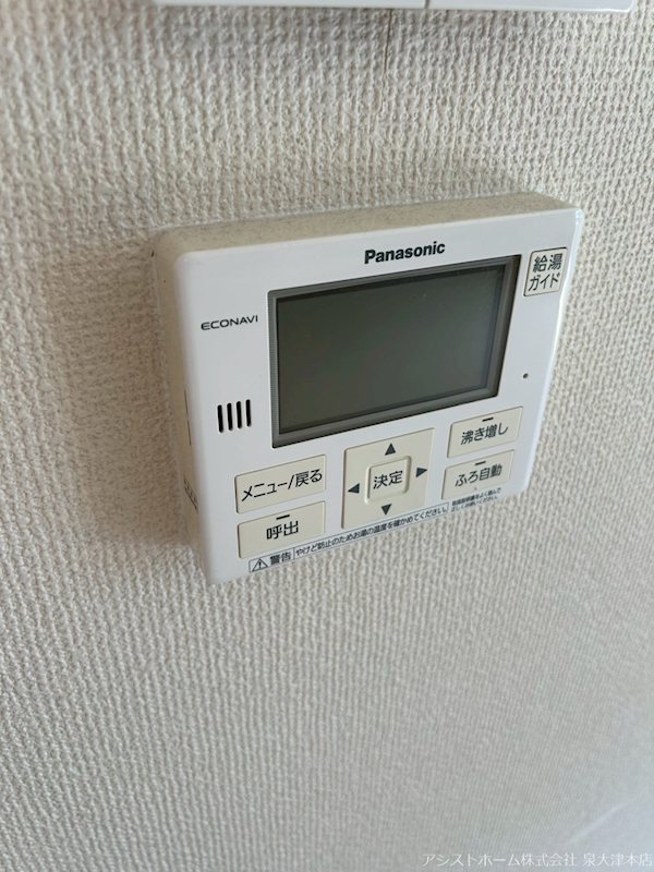エイト その他設備