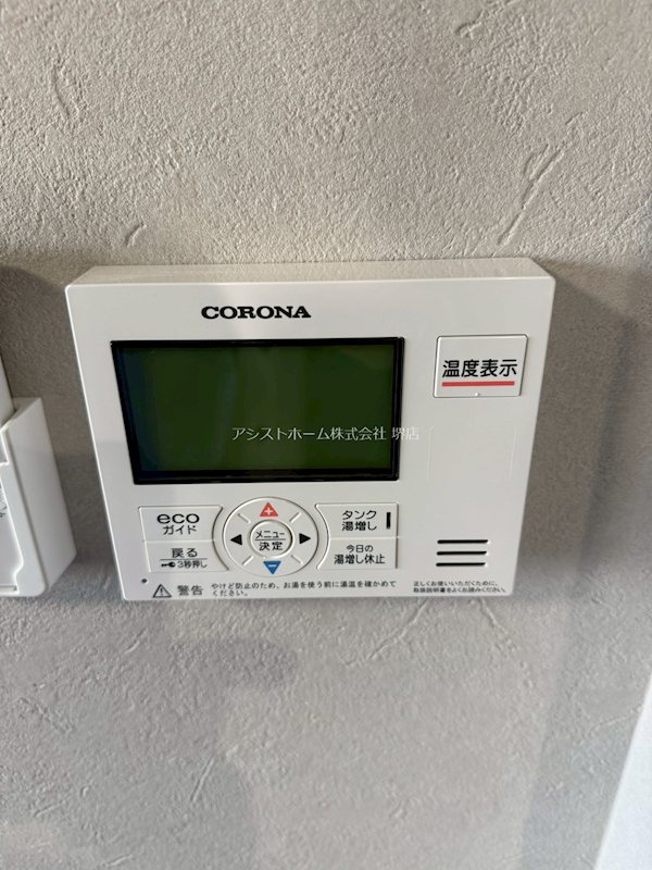 ジーイーオンズ その他設備