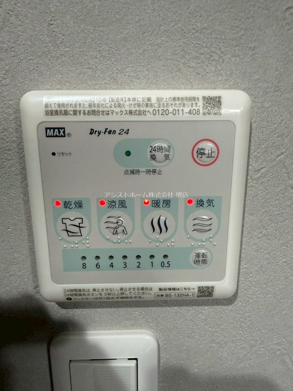 ジーイーオンズ 天候に左右されずお洗濯が可能です