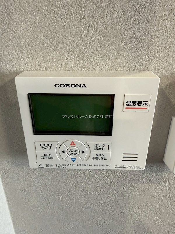 ジーイーオンズ その他設備