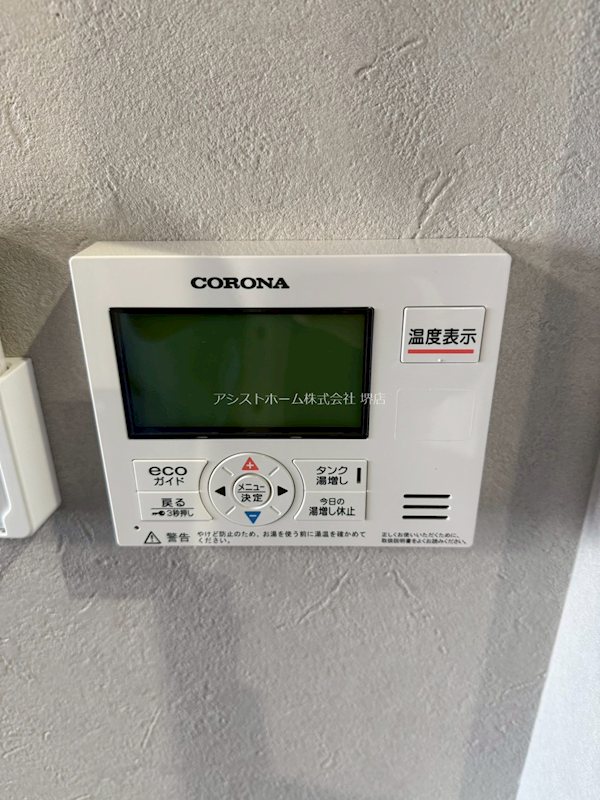 ジーイーオンズ その他設備