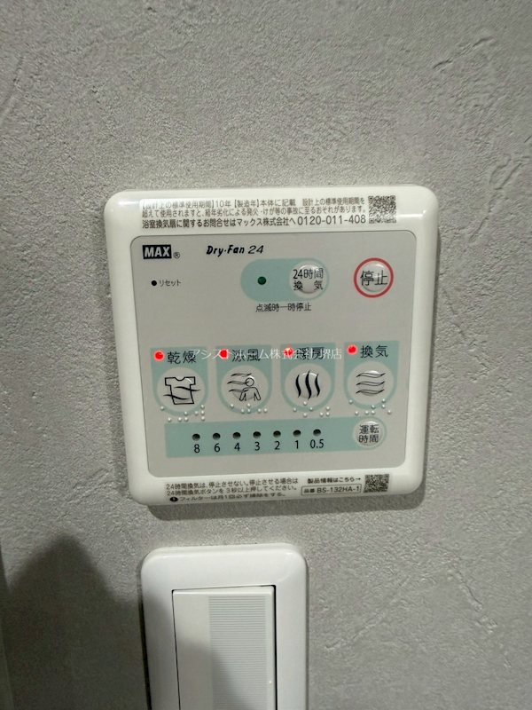 ジーイーオンズ 天候に左右されずお洗濯が可能です