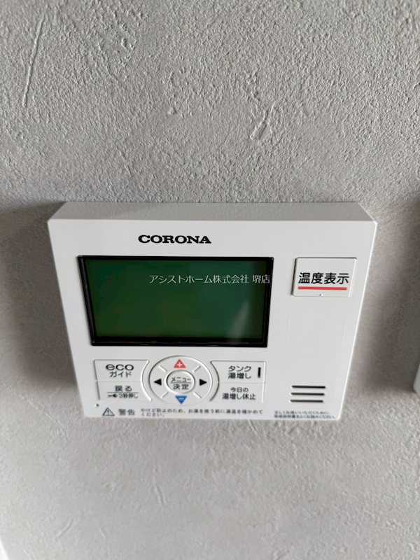 ジーイーオンズ その他設備