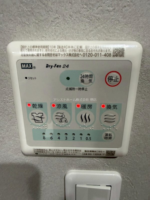 ジーイーオンズ 天候に左右されずお洗濯が可能です