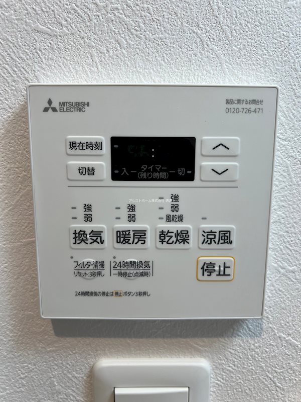 GRANDIR湊 浴室乾燥機・天候に左右されずお洗濯が可能です