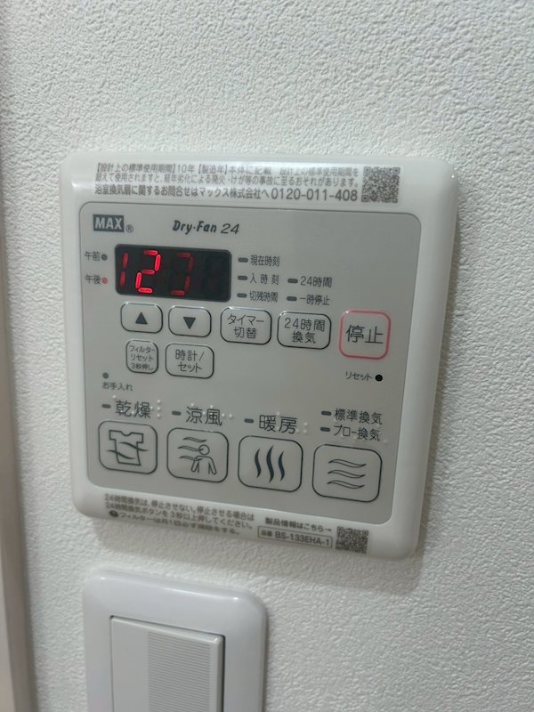 フジパレス羽衣 換気乾燥機能付き