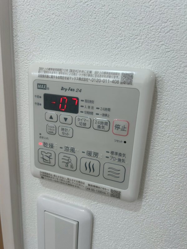 フジパレス羽衣 換気乾燥機能付き