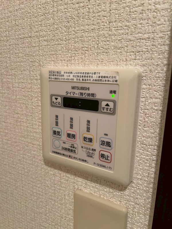 セルバ 換気乾燥機能付き