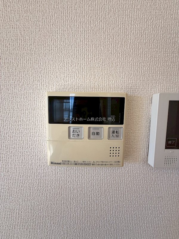 ボンヌ・ジュルネ 追い炊き機能付き