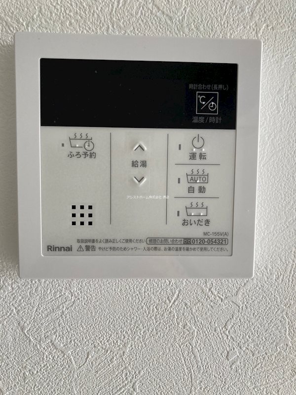オリエンテム宿院南 その他設備