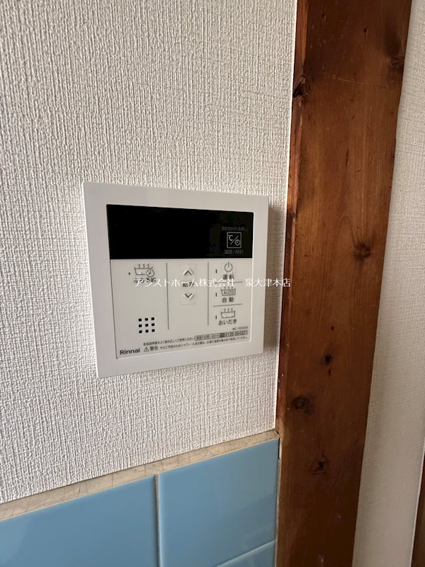 奥野テラス 追い炊き機能