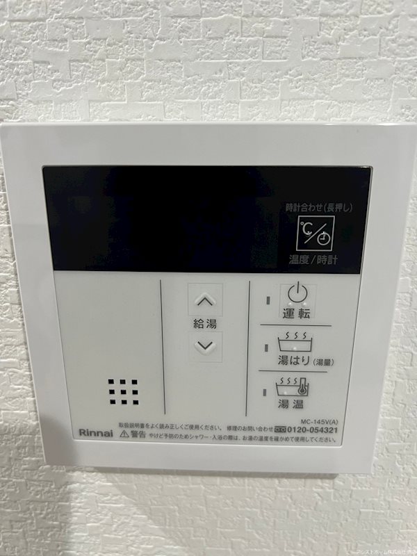 ジーイーシス その他設備