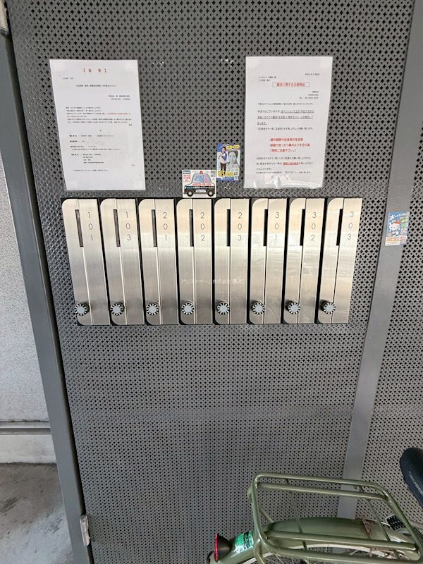 メイプルコート諏訪ノ森 その他共有部分