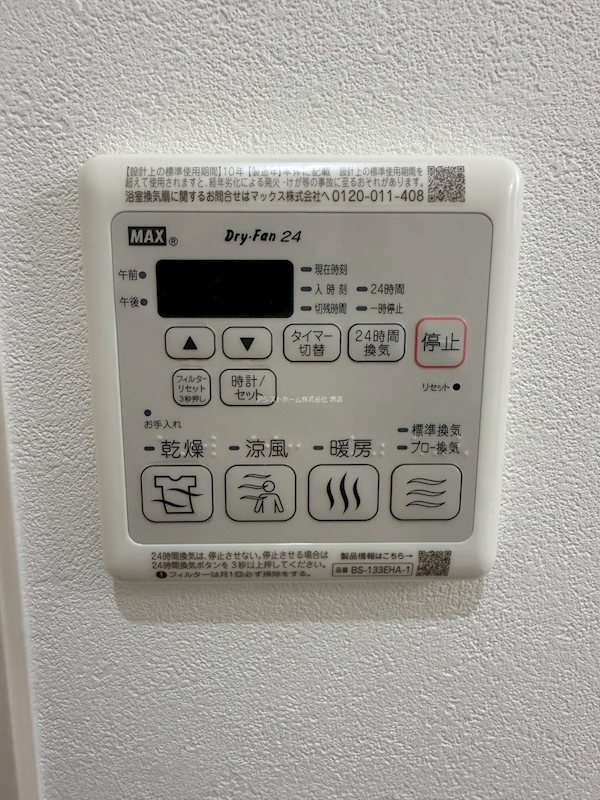 フジパレス西湊Ⅰ番館 天候に左右されずお洗濯が可能です