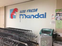ドゥーロ北長尾 mandai(万代) 金岡店