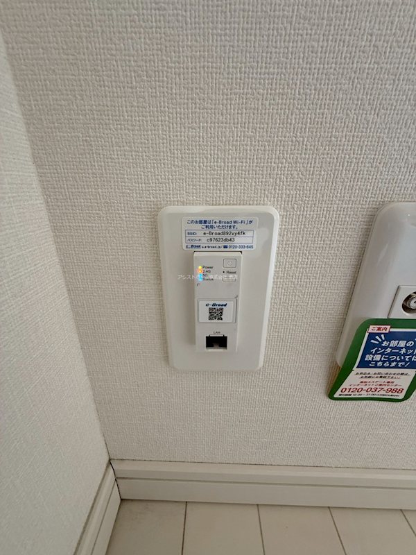 シュワーブ三国ヶ丘 嬉しいネット無料