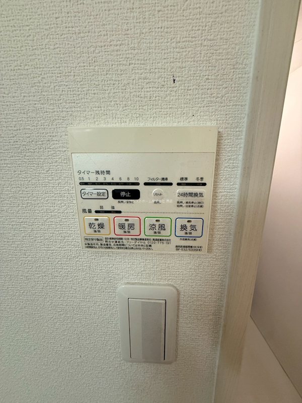 中井マンション 天候に左右されずお洗濯が可能です