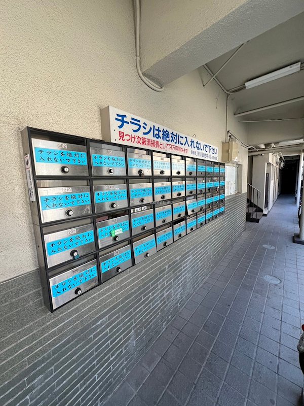 パレス住吉橋 集合ポスト