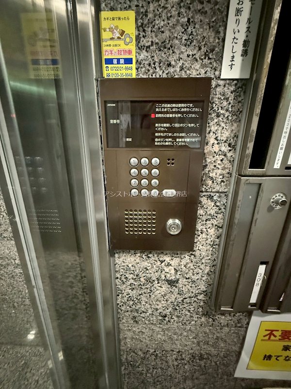 サカイ東ビル オートロック完備で女性にも安心です