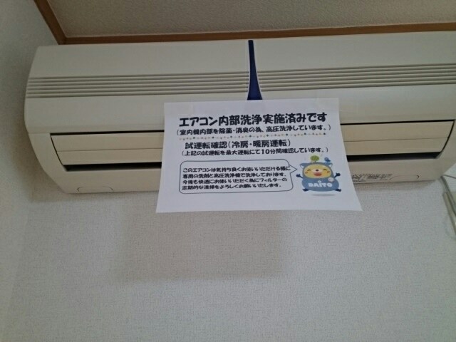トレジャーバレイ エアコン