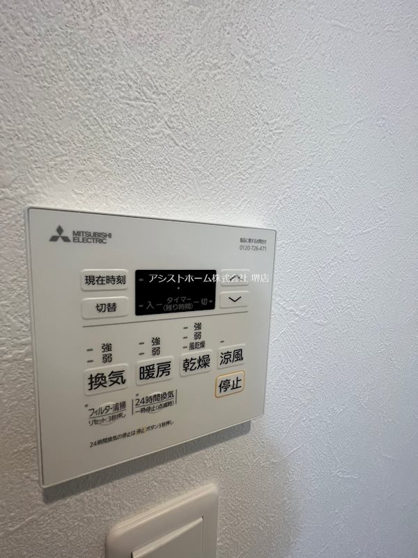I maison Rhodon 天候に左右されずお洗濯が可能です