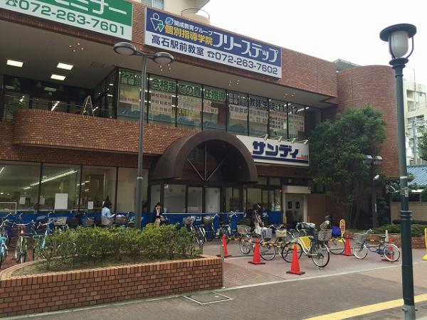 ヨコマーク加茂 ｻﾝﾃﾞｨ 高石駅前店